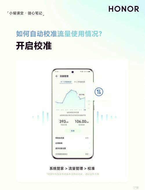 小米12 miui13设置自动校正流量方法