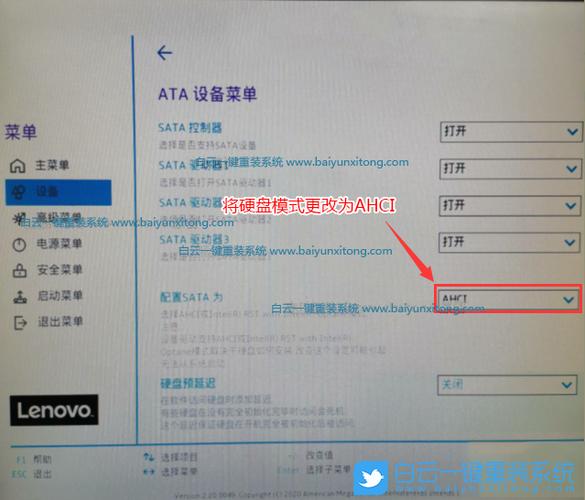 联想一体机系统进入BIOS按f几游戏截图