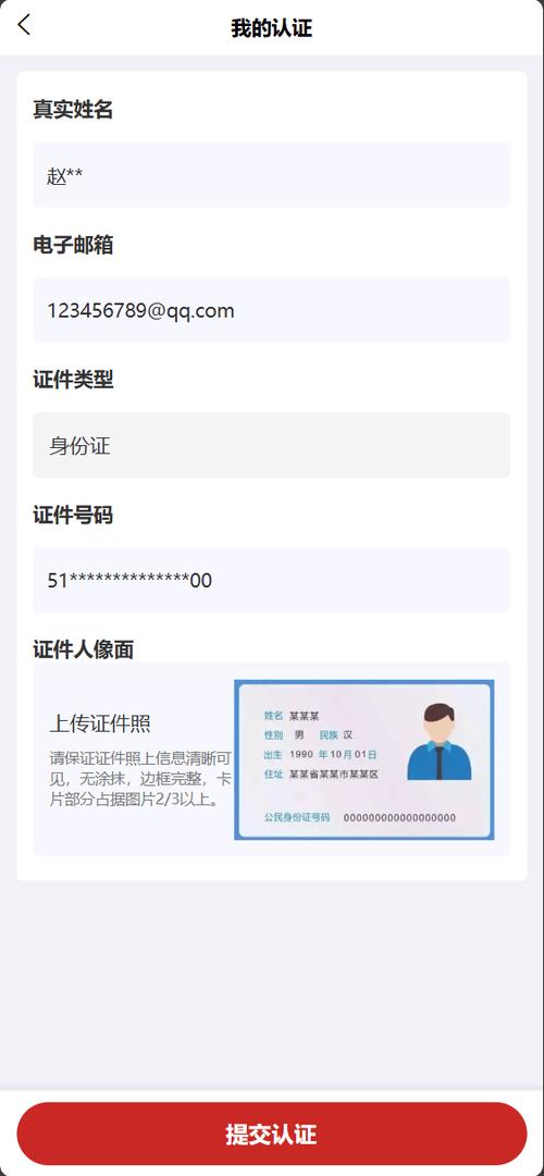 18岁成人身份证实名认证游戏截图