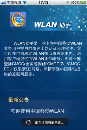 oppo手机移动网络状态已断开怎么办游戏截图