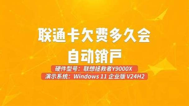 联通销户转账到银行卡要多久缩略图