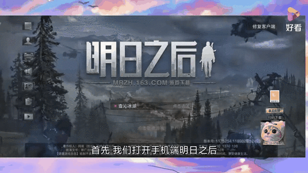 明日之后换绑后还能找回吗缩略图