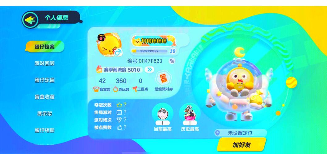 蛋仔派对小孩子充钱能退回来吗游戏截图