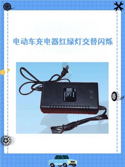 电动车充电器风扇不转是怎么回事游戏截图