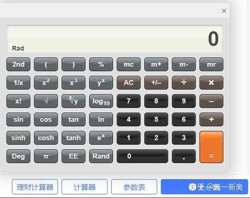 计算器连续加同一个数缩略图