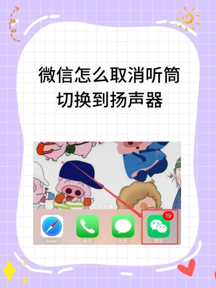 微信听筒有杂音滋滋怎么办