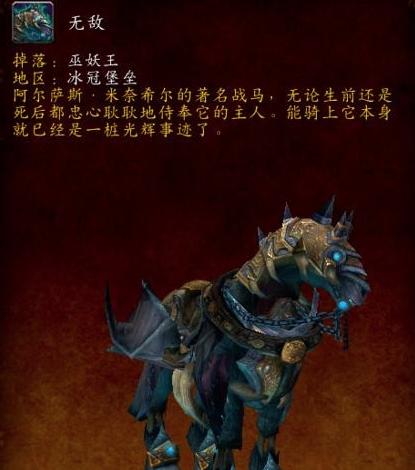 魔兽世界无敌怎么刷掉率高缩略图