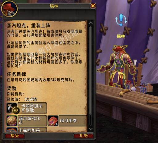 魔兽世界角色转移怎么用