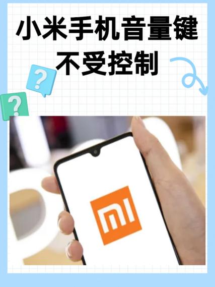 小米手机侧键音量调节不是铃声缩略图