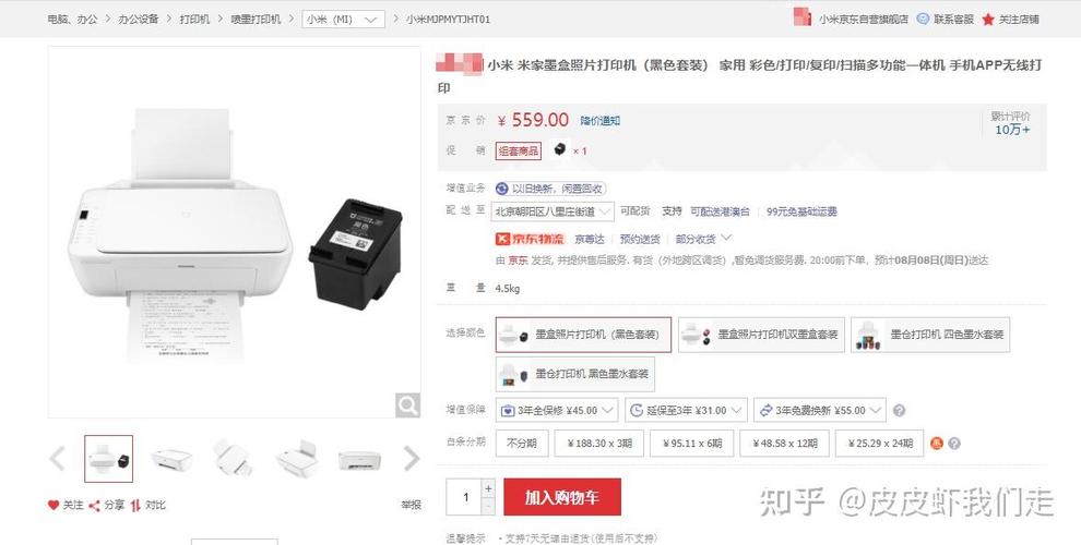 小米米家喷墨打印一体机驱动下载游戏截图