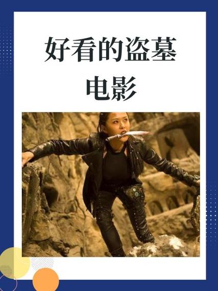 鬼吹灯之雪山古墓2在线观看缩略图