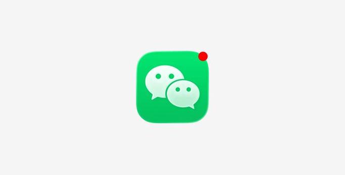 微信官方下载安装2026最新版免费缩略图