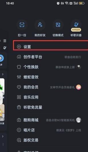 音乐播放器设置成锁屏停止音乐缩略图