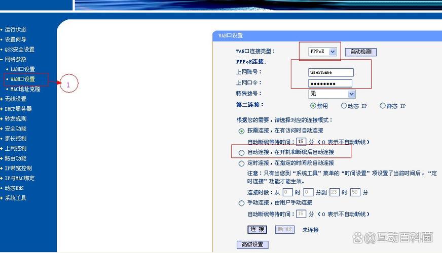 广电网络机顶盒怎么设置无线路由器缩略图
