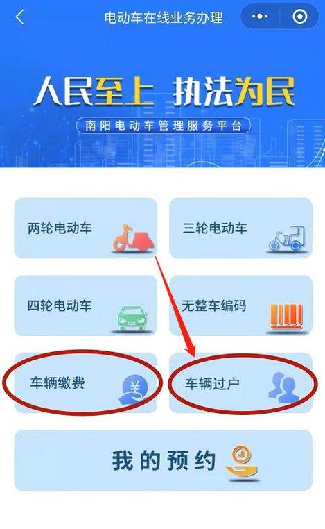 小牛电动车app怎么过户缩略图
