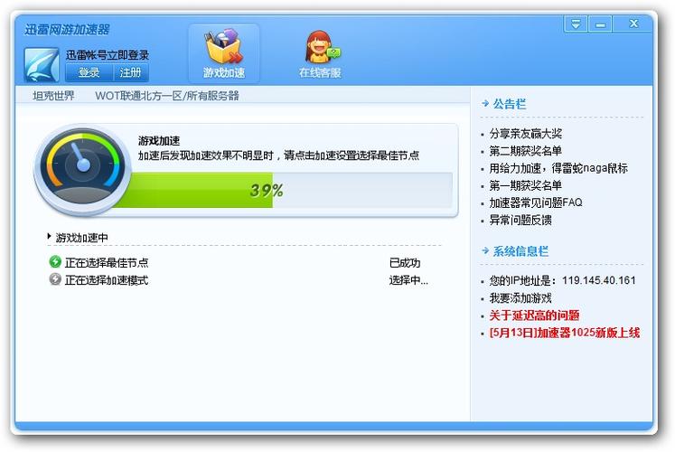 提高建设银行手机银行转账限额缩略图