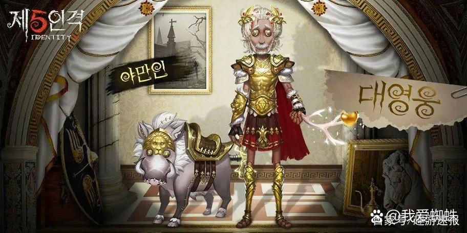第五人格s1野人缩略图