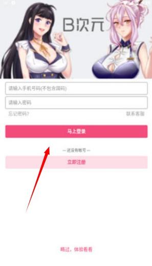 b次元官方正式版官网下载ios图标