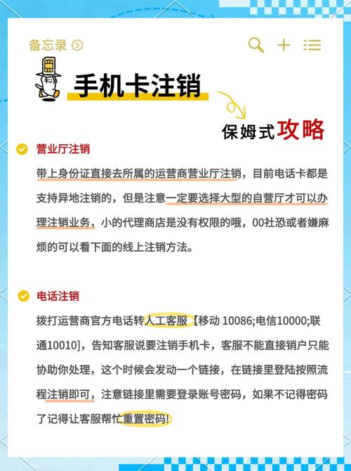 电话卡注销支付宝还能用吗