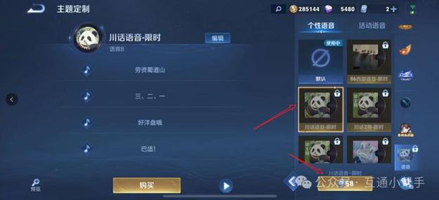 王者荣耀开黑语音声音小缩略图