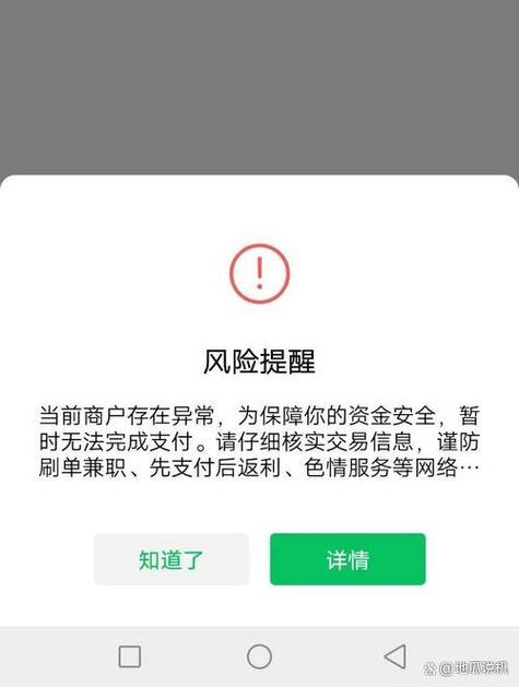 手机显示支付成功,对方没收到钱缩略图