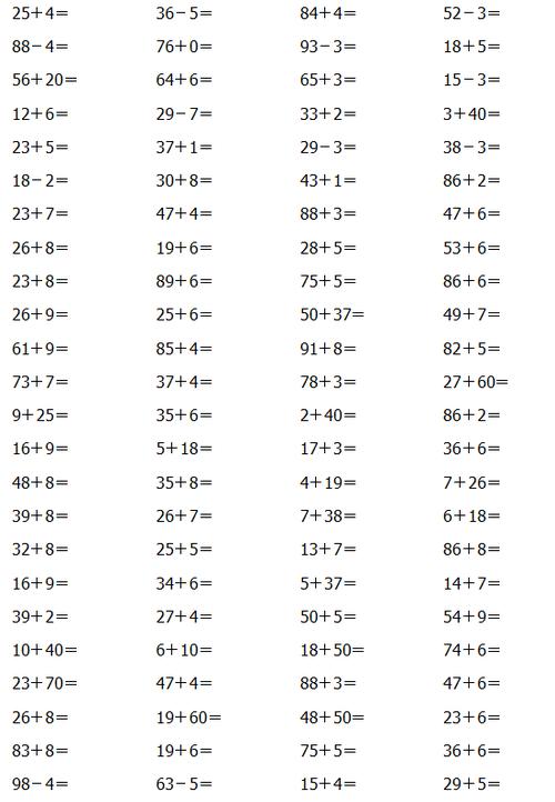 100以内加减混合题打印缩略图