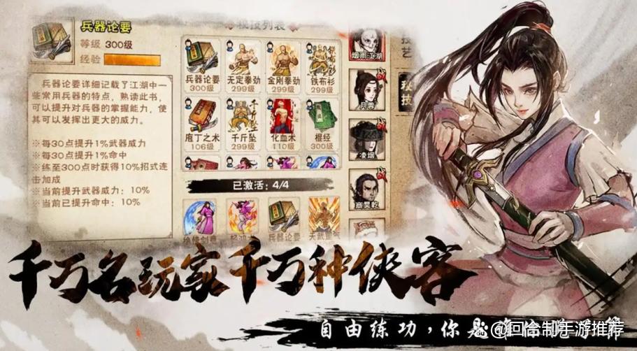 江湖零氪最牛三个角色缩略图