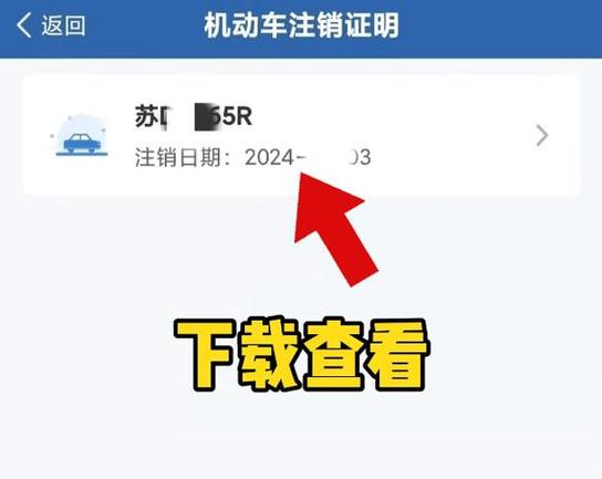 车在我名下别人在开能销户吗缩略图