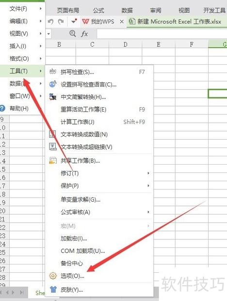 wps表格怎么原封不动的复制缩略图