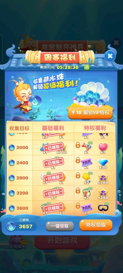 天天爱消除里的金币有什么用缩略图