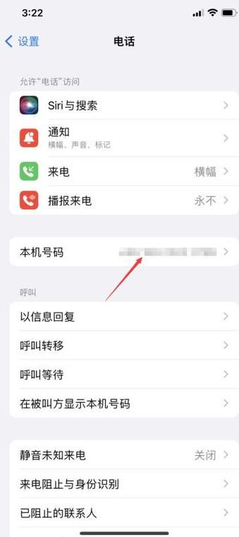 如何查停机未接电话号码缩略图