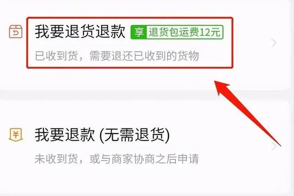 拼多多帮人付款可以申请退款吗游戏截图