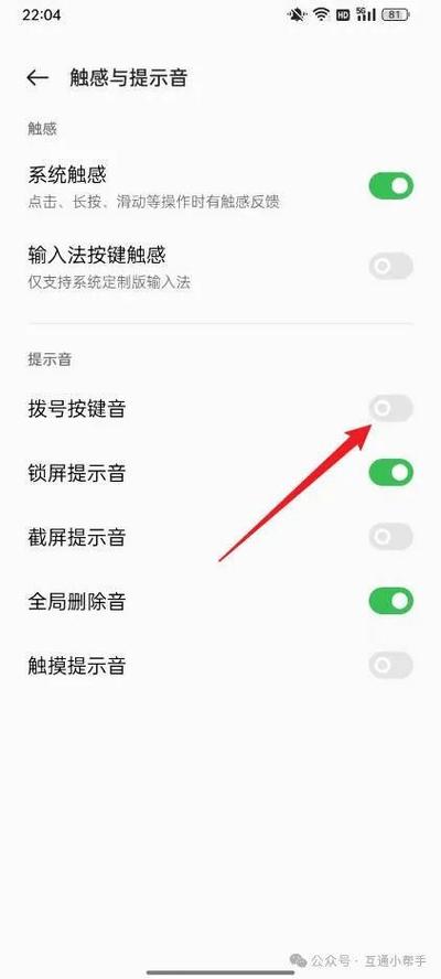 手机按音量键出现2个条怎么取消缩略图