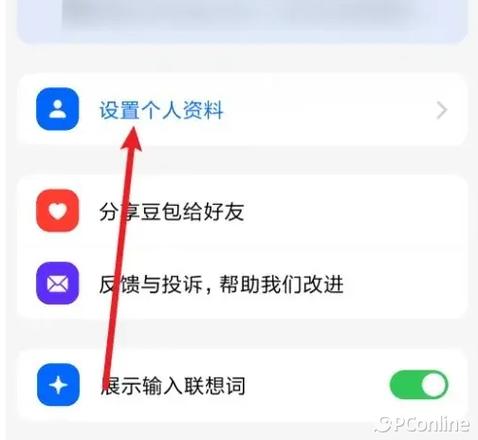 手机个人资料怎么更改缩略图