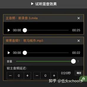 给录音添加背景音乐的步骤