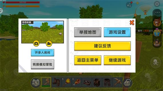 4399迷你世界旧版下载