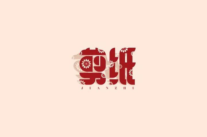 剪映里面怎么添加字体