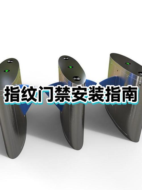 指纹门禁机的初始密码