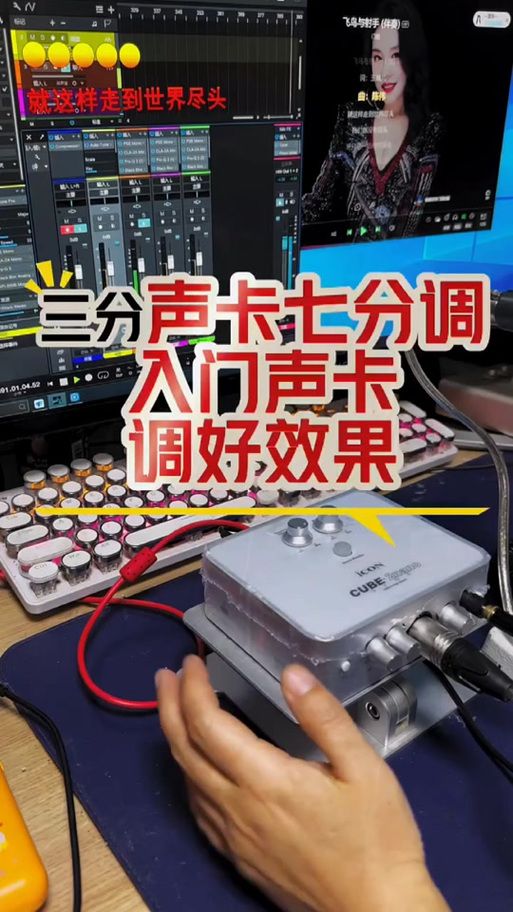 艾肯声卡搭载机架