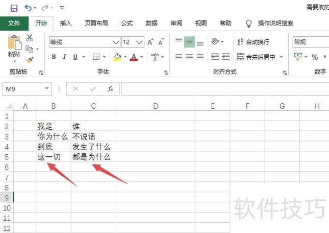 把不同单元格内容合并到一个缩略图