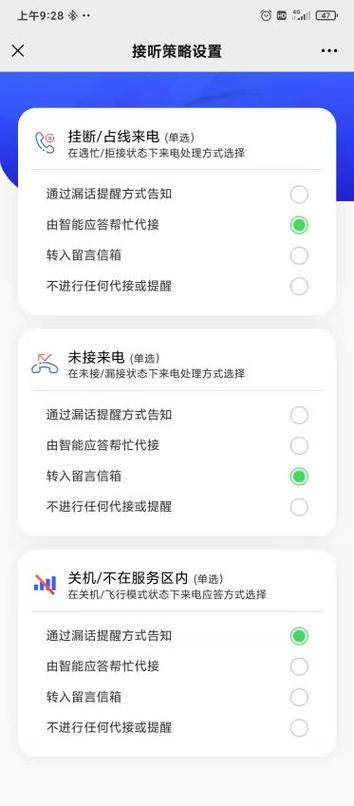 电信漏话服务怎么取消