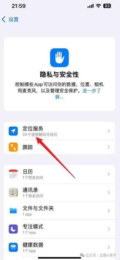 苹果位置关掉对方还可以查到么缩略图