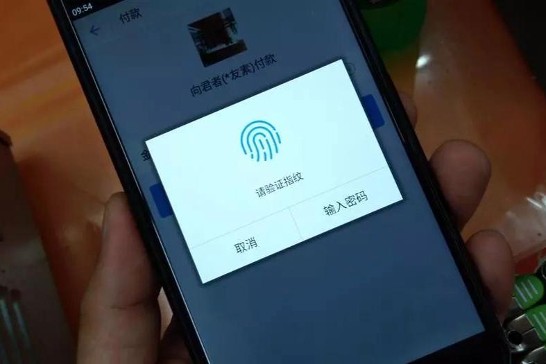 支付宝指纹换手机还能用吗