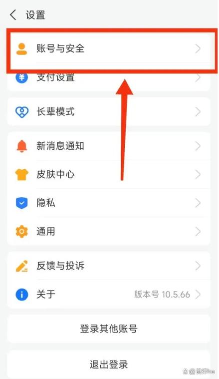 支付宝更换另一个支付宝的注意事项