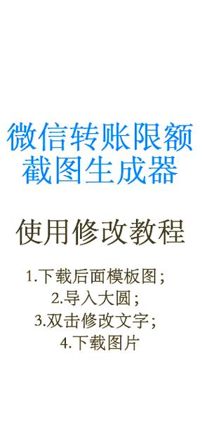 建设银行怎么修改限额设置缩略图