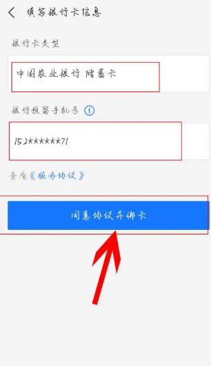 换手机号了银行卡还能用吗原先号码缩略图