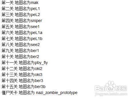 使命召唤5秘籍大全缩略图