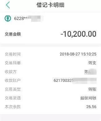 银行卡突然收到财付通转账游戏截图