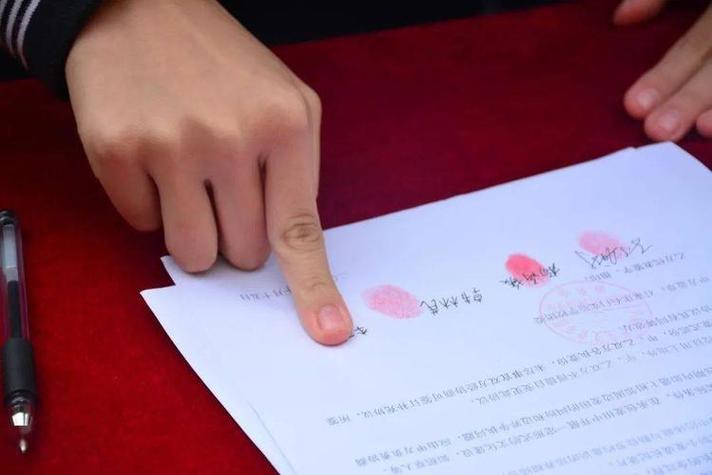 签字按手印有法律效力吗缩略图