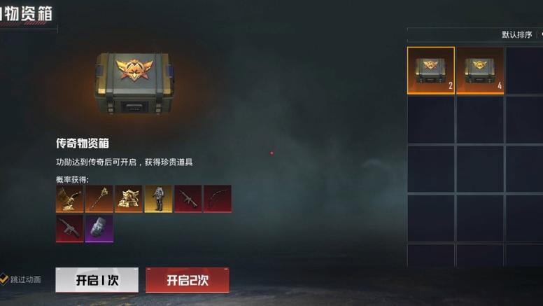和平精英宝箱猎人怎么获得游戏截图
